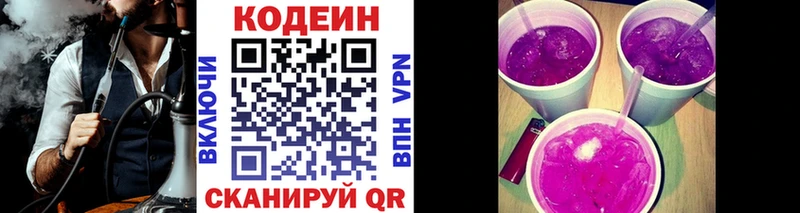 закладки  Онега  Кодеиновый сироп Lean напиток Lean (лин) 