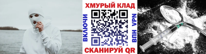 ГЕРОИН белый Онега
