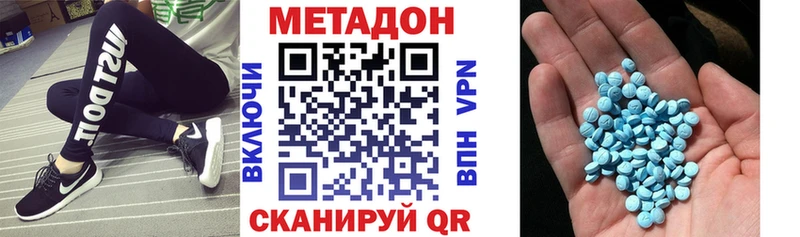 МЕТАДОН мёд сайты даркнета Telegram Онега