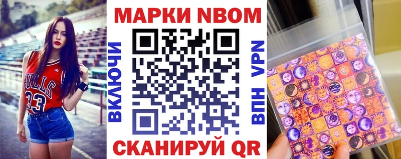 Наркотические марки 1,8мг  Онега 